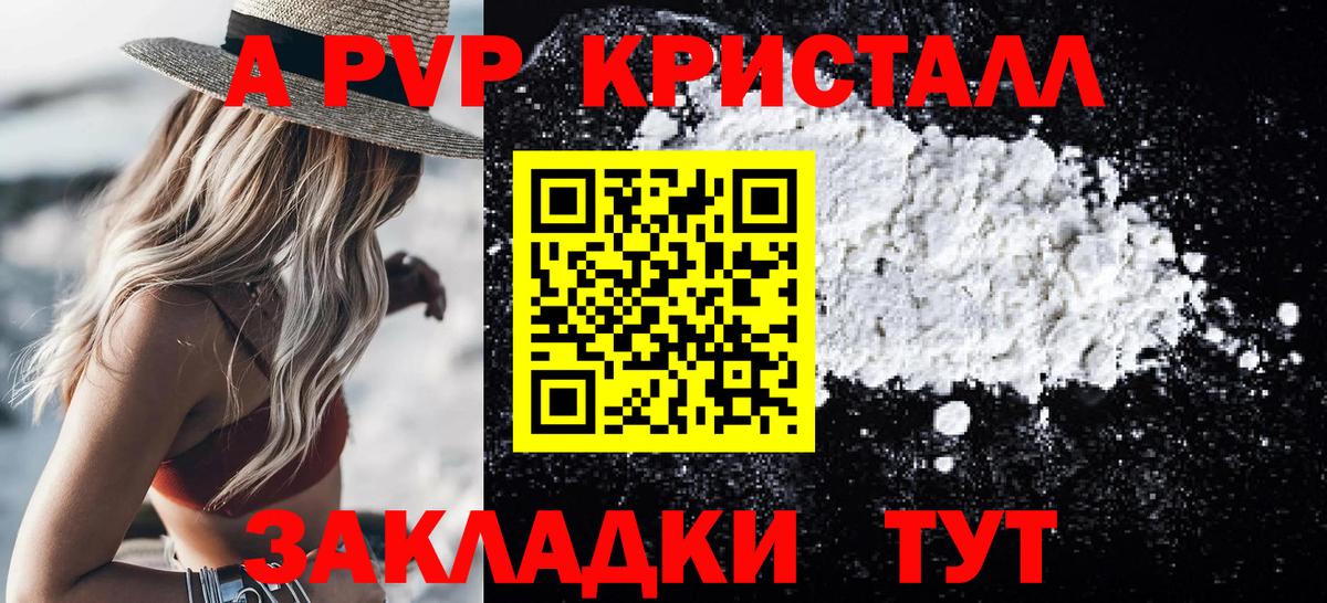 Alfa_PVP крисы CK  APVP СК КРИС  Щёкино  Вход с VPN  А ПВП  APVP Соль 