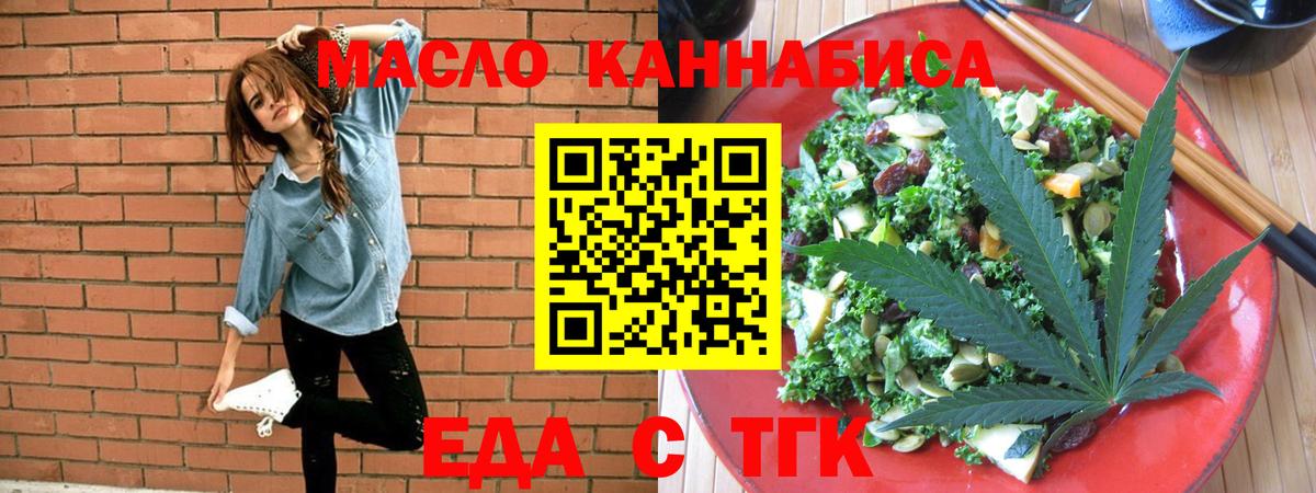 Печенье с ТГК марихуана  Вход с VPN  Щёкино 