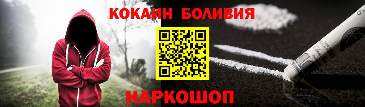 COCAIN Перу  Вход с VPN  Щёкино  COCAIN  Cocaine Перу 