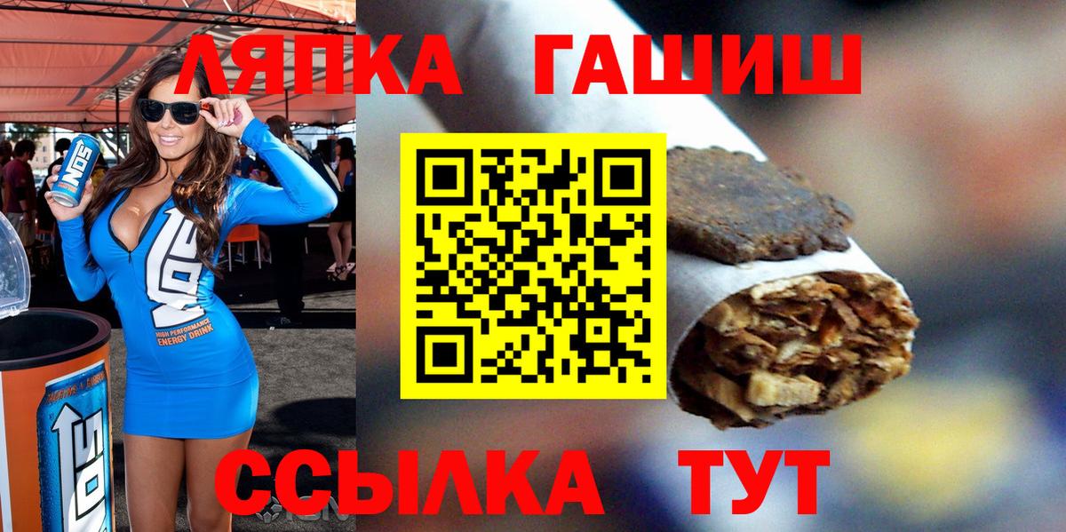 ГАШ ice o lator  Вход с VPN  наркошоп  Щёкино 
