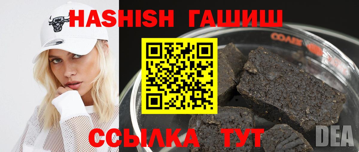 Гашиш hashish Щёкино