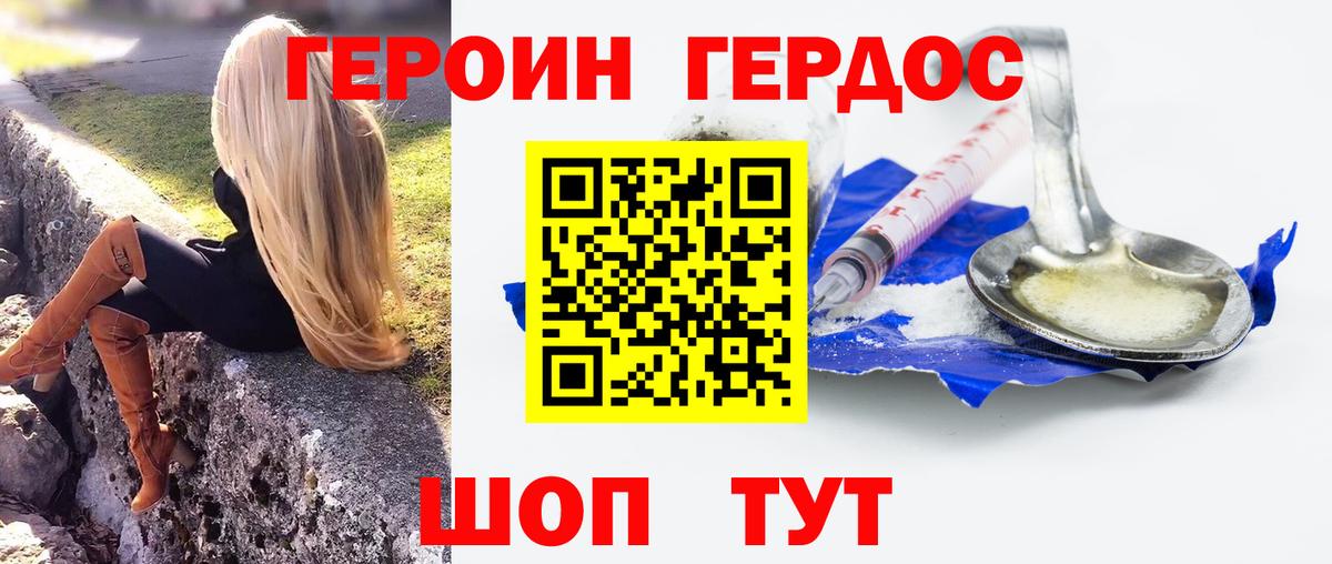 ГЕРОИН гречка Щёкино