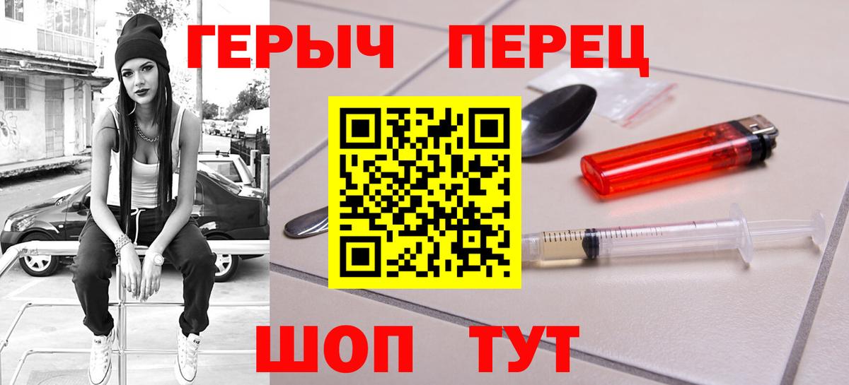 Героин хмурый  Героин  Щёкино  Вход с VPN 