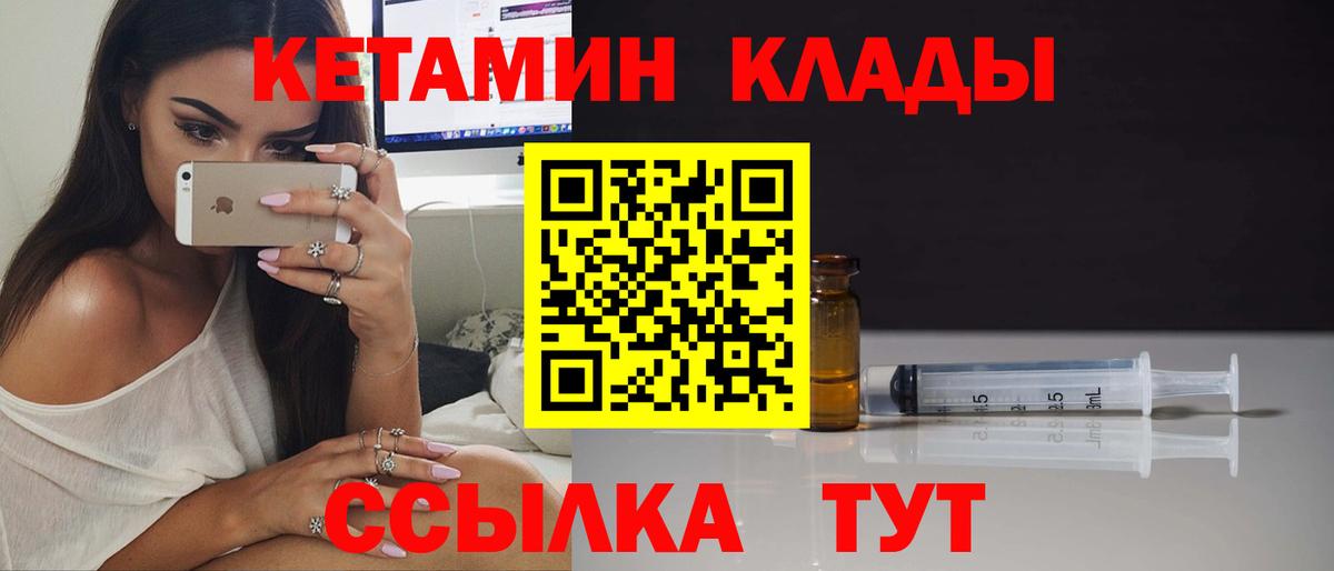 Щёкино  КЕТАМИН VHQ  Вход с VPN  Кетамин VHQ 