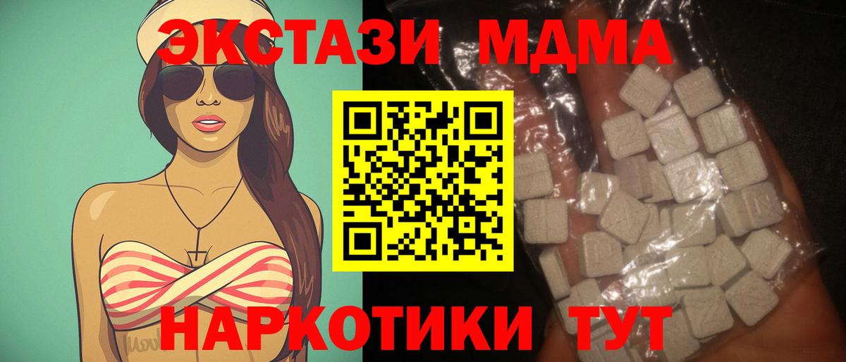 MDMA кристаллы  Вход с VPN  Щёкино  MDMA  MDMA crystal 