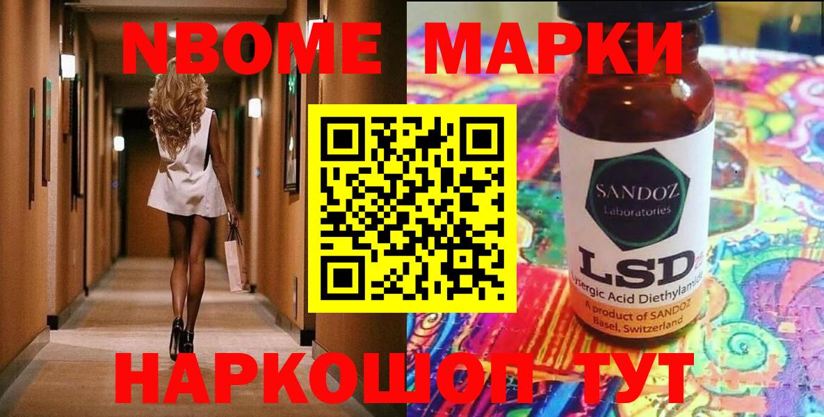 Марки N-bome 1,5мг  Наркотические марки  Вход с VPN  Щёкино  Марки N-bome 1,5мг 