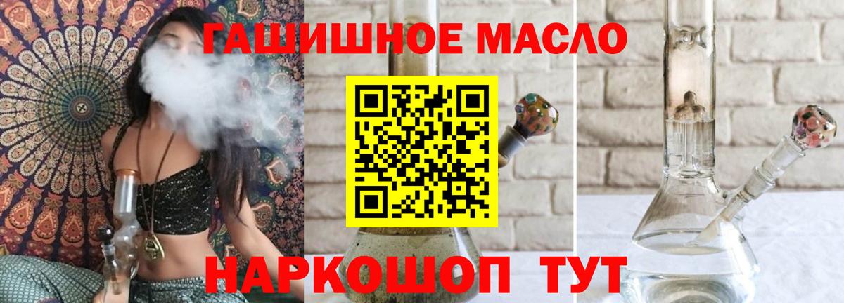 Дистиллят ТГК THC oil Щёкино