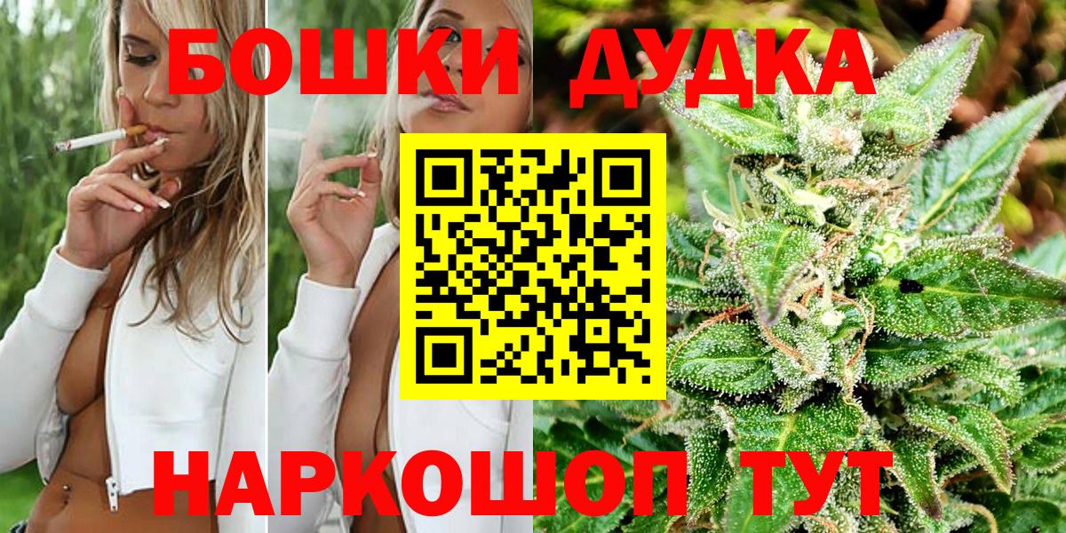 Каннабис THC 21% Щёкино
